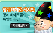 명예 삐에로 게시판